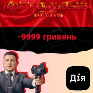 Sticker from геї-націоналісти by @desipticonsuachat