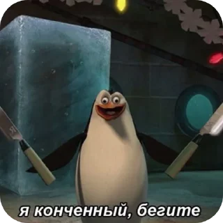 🐧 emoji Для важных переговоров Telegram sticker 20 of 120