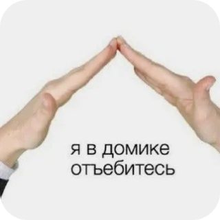 🏠 emoji Для важных переговоров Telegram sticker 22 of 120