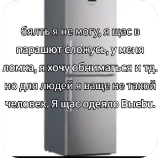Sticker from 👎это что такое🧐