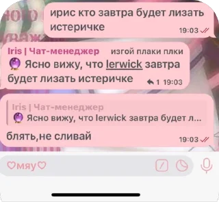 Sticker from 👎это что такое🧐