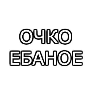 Sticker from Больше стикеров 👉🏻 @stickertg4