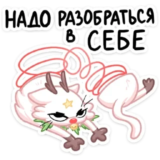Sticker from Новогодняя Котострофа (@TgSticker)