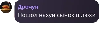 👨‍❤️‍👨 emoji Хейтеры Яси Chat 🤡🤡🤡 pack by @QuotLyBot Telegram sticker 11 of 28
