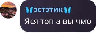 🙃 emoji Хейтеры Яси Chat 🤡🤡🤡 pack by @QuotLyBot Telegram sticker 10 of 28