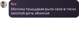 👩‍❤️‍👨 emoji Хейтеры Яси Chat 🤡🤡🤡 pack by @QuotLyBot Telegram sticker 14 of 28