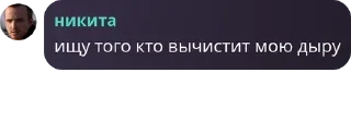 👩‍❤️‍👨 emoji Хейтеры Яси Chat 🤡🤡🤡 pack by @QuotLyBot Telegram sticker 8 of 120