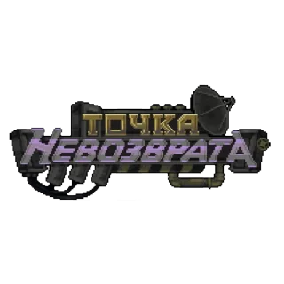 Sticker from ТН•Точка Невозврата•лололошка