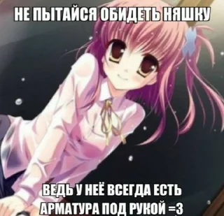 😘 emoji медефрон няшка<3 Telegram sticker 17 of 60