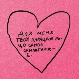 Sticker from 𝐼 𝐿𝒪𝒱𝐸 𝒴𝒪𝒰! Создатель:@MrExperiment360