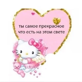 Sticker from 𝐼 𝐿𝒪𝒱𝐸 𝒴𝒪𝒰! Создатель:@MrExperiment360