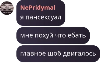 Sticker from Стая дёрти pack by @QuotLyBot