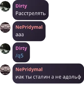 🇷🇴 emoji Стая дёрти pack by @QuotLyBot Telegram sticker 12 of 51