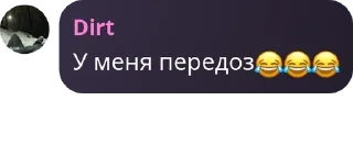 😂 emoji Стая дёрти pack by @QuotLyBot Telegram sticker 21 of 51