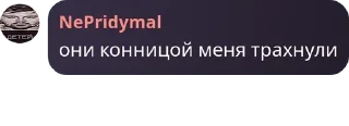 🥴 emoji Стая дёрти pack by @QuotLyBot Telegram sticker 16 of 51