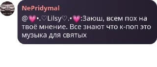 💗 emoji Стая дёрти pack by @QuotLyBot Telegram sticker 15 of 51