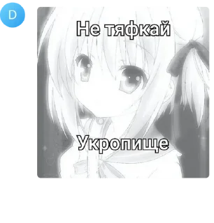 ☯️ emoji Стая дёрти pack by @QuotLyBot Telegram sticker 23 of 51