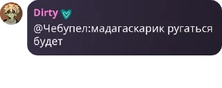 👨‍🦰 emoji Стая дёрти pack by @QuotLyBot Telegram sticker 11 of 51