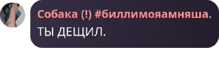 🤙 emoji Стая дёрти pack by @QuotLyBot Telegram sticker 6 of 51