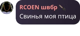 👩‍👩‍👦‍👦 emoji Стая дёрти pack by @QuotLyBot Telegram sticker 22 of 51