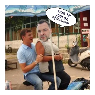 🤗 emoji ОЛЕГ ЛЯШКО, АБО 50 ВІДТІНКІВ ЛЯШКА. 
автор: @vsk_diana Telegram sticker 15 of 62
