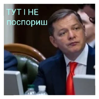 🤪 emoji ОЛЕГ ЛЯШКО, АБО 50 ВІДТІНКІВ ЛЯШКА. 
автор: @vsk_diana Telegram sticker 12 of 62