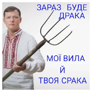 🤭 emoji ОЛЕГ ЛЯШКО, АБО 50 ВІДТІНКІВ ЛЯШКА. 
автор: @vsk_diana Telegram sticker 14 of 62