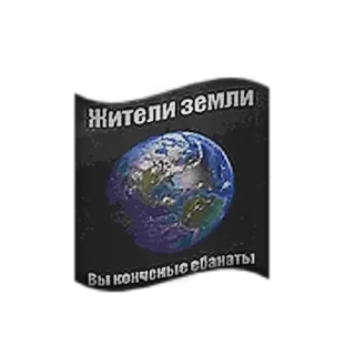🌎 emoji Полная Наркомания Part 2 by @Ectopel Telegram sticker 7 of 18