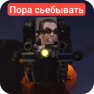 Sticker from ШКЕБЕДЕ :: @QStickBot