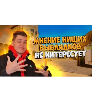 Sticker from До @mishaaaaaa7 :: @QStickBot