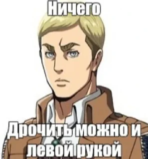 😋 emoji Erwin Smith. Telegram sticker 13 of 79