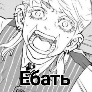 Sticker from Я епал название