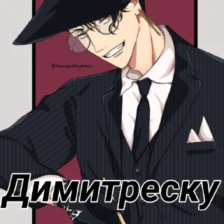 Sticker from Я епал название