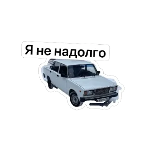 Sticker from Тачки