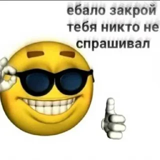 😒 emoji я вас ненавижу ➡️ @Ctikerubot Telegram sticker 12 of 45