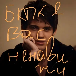 Sticker from ненавижу вас бэкэпэка