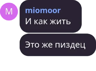 Sticker from клас я гей