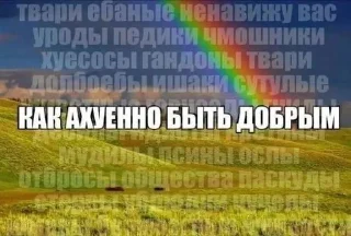 Sticker from рецепт сваги :: @angiespersona