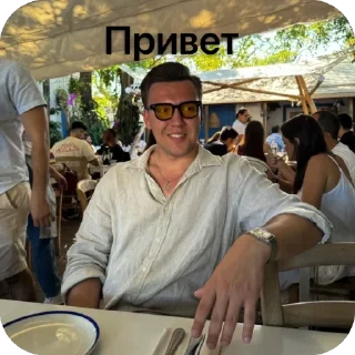Sticker from Мой бойфренд