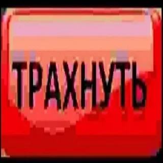 Sticker from Улітілі нахуй