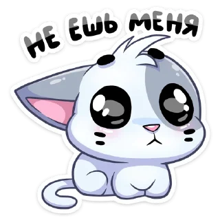 😲 emoji Бисквит @Nyasticks Telegram sticker 6 of 50