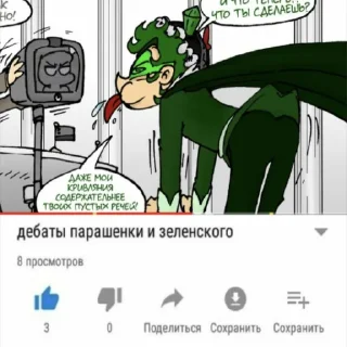🧂 emoji Писи😥 Telegram sticker 12 of 93