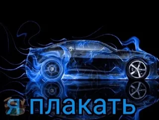 😭 emoji Врум врум машинки Telegram sticker 7 of 34