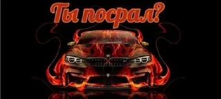 🏎 emoji Врум врум машинки Telegram sticker 4 of 34