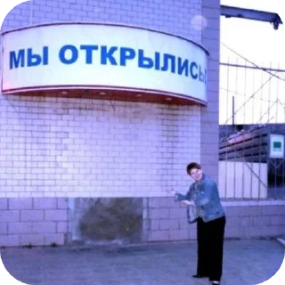 Sticker from имба №1