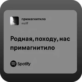 Sticker from строчки из песен