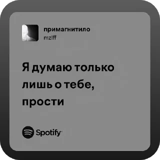 Sticker from строчки из песен