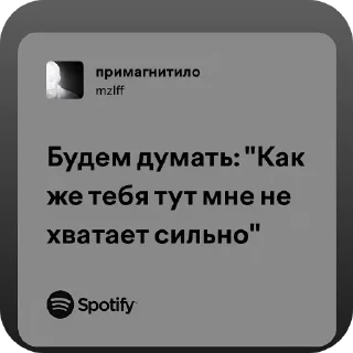 Sticker from строчки из песен