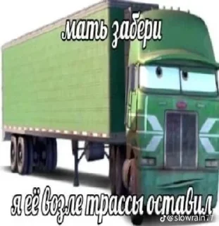 Sticker from че мамке
