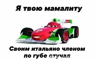 Sticker from че мамке